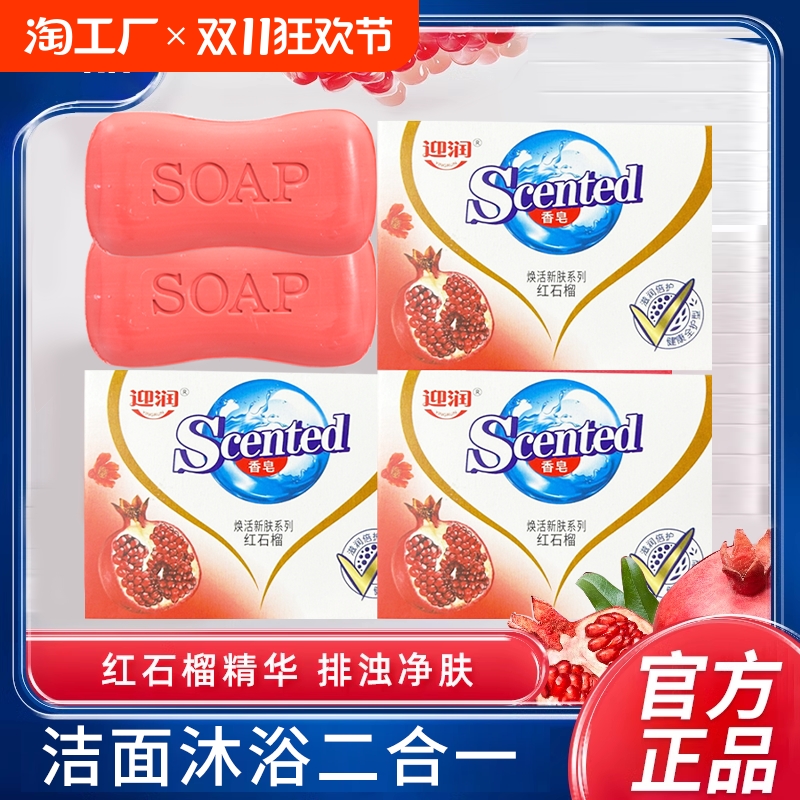 艾草香皂除螨肥皂止痒控油面部清洁手工皂男女洗澡抑菌官方正品