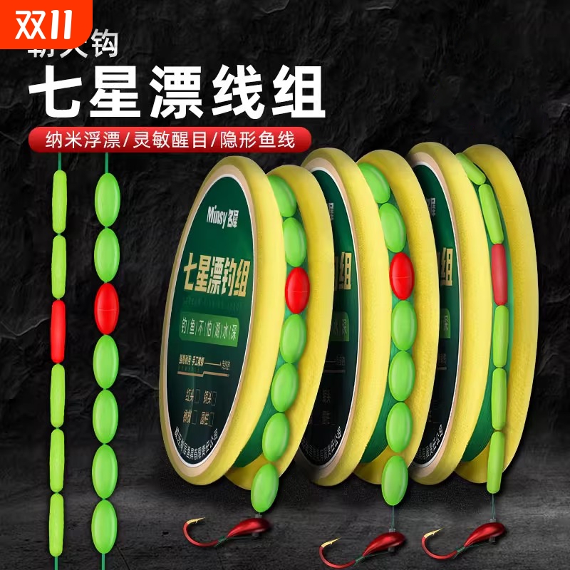 七星漂线组传统钓成品套装海夕单钩朝天钩鲫鱼鱼线钓鱼线主线子线