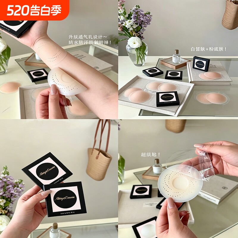 防水防汗透气胸贴免穿硅胶乳贴女士无痕防凸点隐形内衣可重复使用
