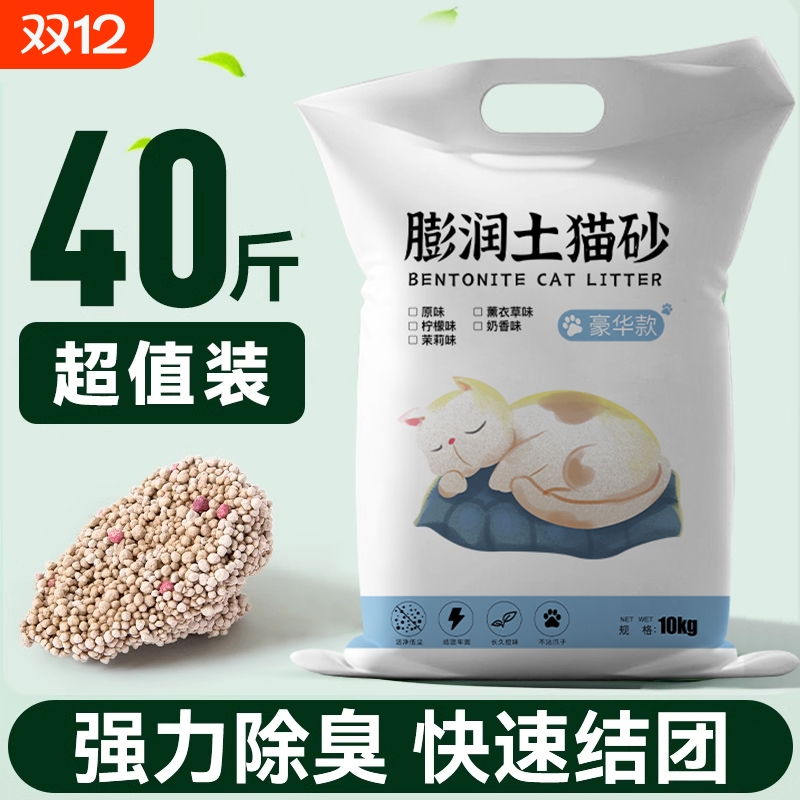 膨润土除臭猫砂10kg|717人收藏