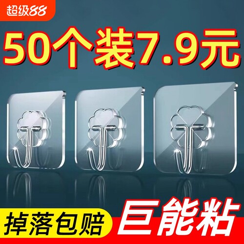 挂钩粘钩免打孔强力承重粘胶墙壁贴墙上透明无痕挂勾贴钩厨房粘贴