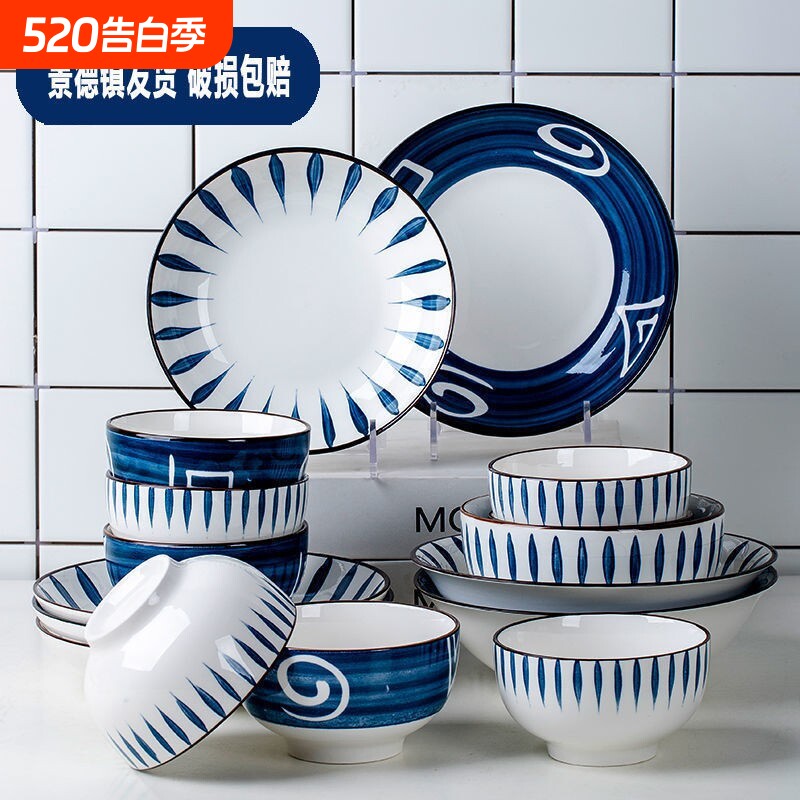 景德镇碗盘日式陶瓷碗碟餐具组合 家用碗盘碟菜盘子饭碗面碗汤碗