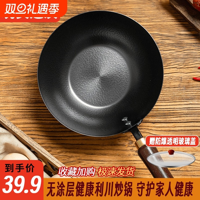 章丘老式炒锅手工锻打铁锅平底不粘锅无涂层家用炒菜锅一人食小锅