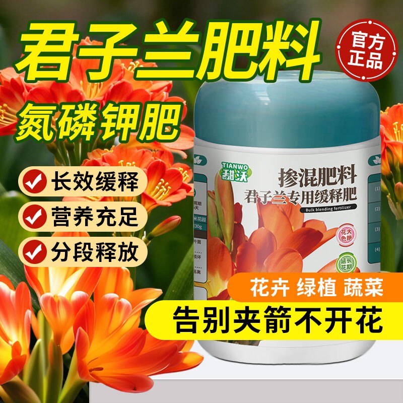 绣球花肥料专用肥花肥料家用盆栽通用型缓释复合肥硫酸铝调蓝剂土 - 实物图