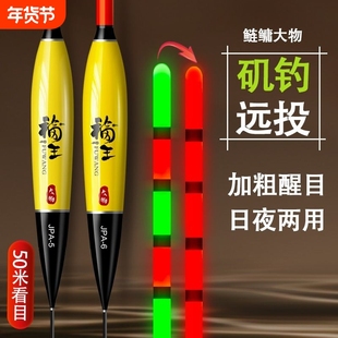 福王矶竿远投滑漂咬钩变色大物夜光漂日夜两用加长超醒目路滑浮漂