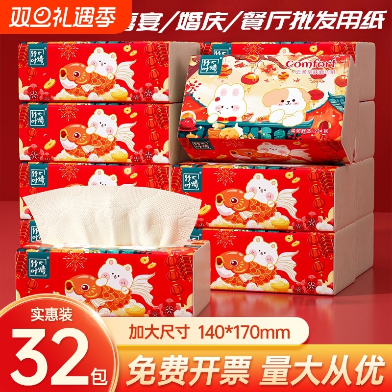 10包抽纸新年装本色面巾纸餐巾纸抽家用实惠装批发厕所纸巾抽纸巾