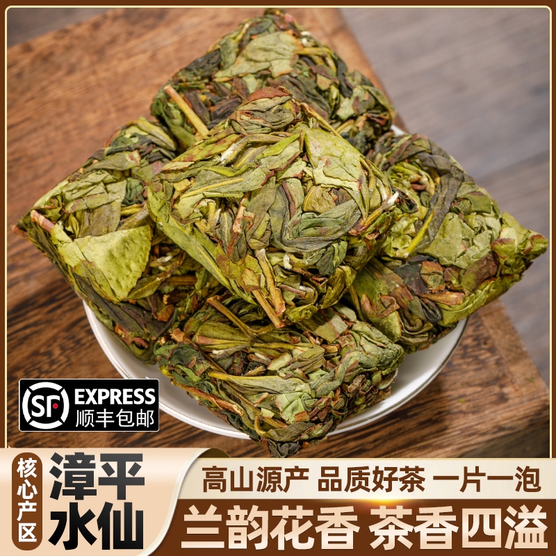 正宗特级漳平水仙茶乌龙茶叶新茶兰花香手工茶浓香型口粮茶饼500g
