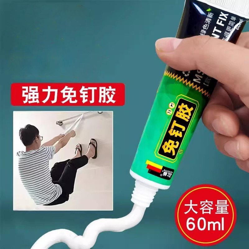 强力免钉胶万用高粘度置物架镜子挂钩卫生间家用粘墙木地板踢脚线