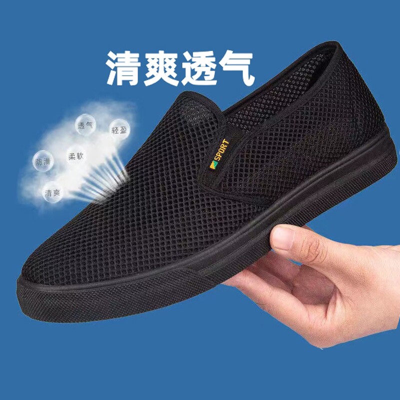 老北京布鞋男网面透气防滑开车工作鞋黑色男士一脚蹬夏季网鞋鞋子