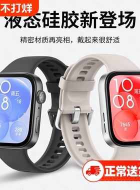 适用华为Watch FIT3表带Watchfit4手表风信紫fit4pro官方同款硅胶腕带fit3悦动白夏天透气男女款高级感替换带