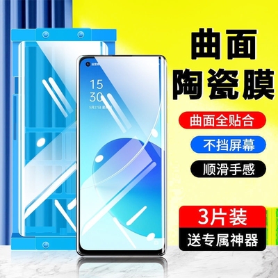 适用OPPOR17pro/A97/a96/a93s手机膜a91/Reno14/12/13/11/10pro+4se陶瓷膜K13Turbo/11x//Fin X8/7/6/5防摔膜