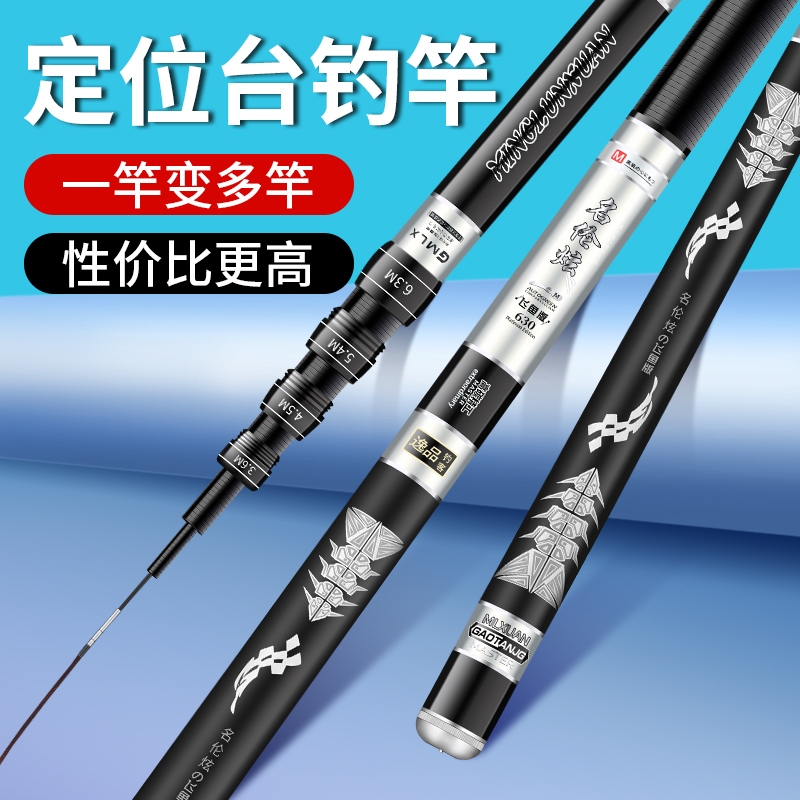 光威一竿五定位鱼竿台钓竿超轻超硬定位竿鲤鱼竿鲢鱅竿轻量溪流