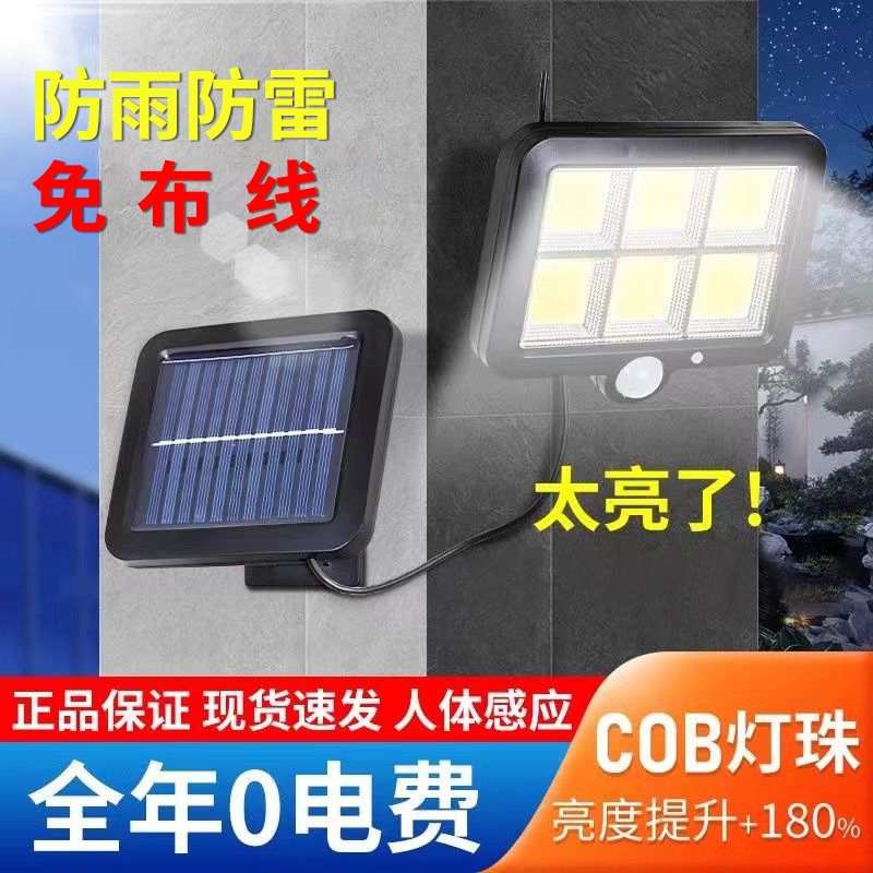 太阳能感应庭院灯|100人收藏