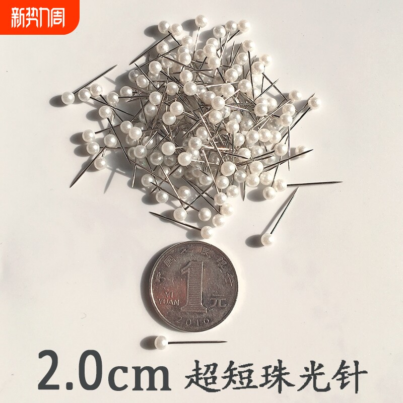 爆款diy百搭不锈钢珠光2.0cm珠针大头针材料热门钓鱼白色