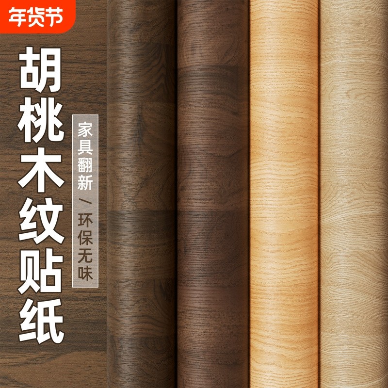 木纹自粘贴纸波音软片加厚家具翻新橱柜门桌面膜防潮防水墙面衣柜,家居饰品,软装墙贴,淘宝优惠券,粉丝福利购,淘宝优惠卷