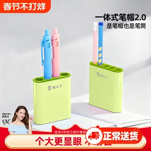 猫太子一体式笔帽笔套防丢笔筒二合一连排小学生铅笔帽可站可立铅笔保护套软硅胶儿童粗杆细杆专用中性笔笔盖