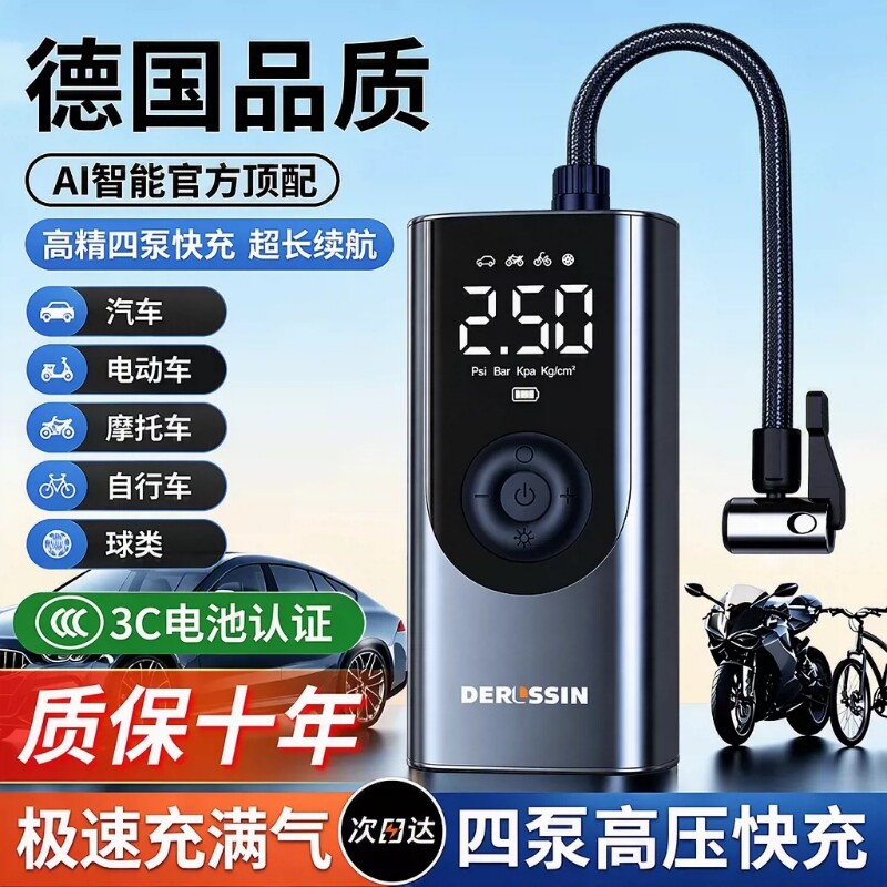 车载无线充气泵便携式汽车用电动打气泵轿车自行车轮胎打气筒宝