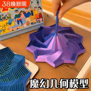 3D打印萝卜塔玩具解压压套环螺旋八角星魔幻星几何立体创意模型男
