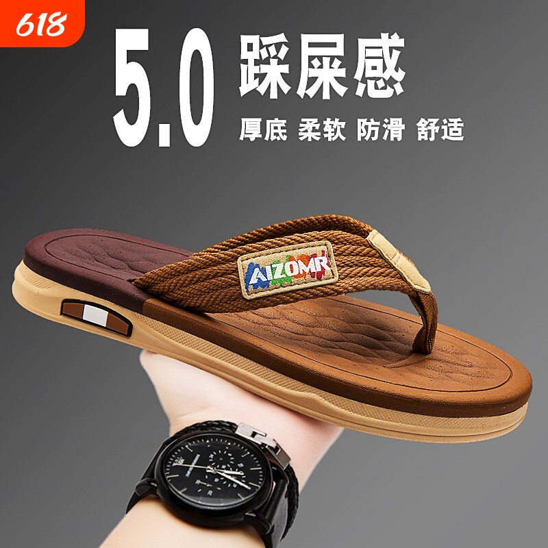 广东人字拖男夏季外穿防滑防臭夹脚软底踩屎感沙滩大码45越南拖鞋