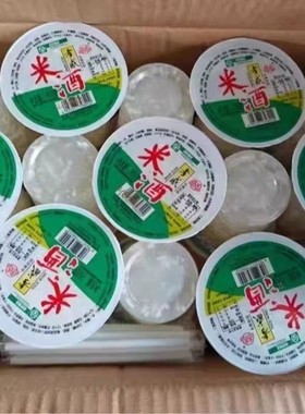 孝感米酒饮品杯装268gx8杯 冷藏口感更佳即饮