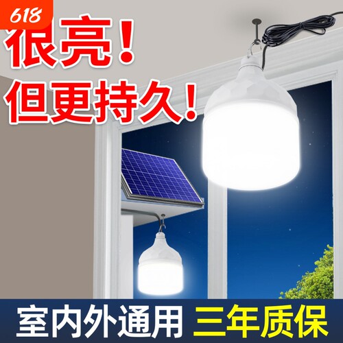 新款太阳能充电灯泡户外家用超亮庭院灯室内专用照明灯一拖二吊灯