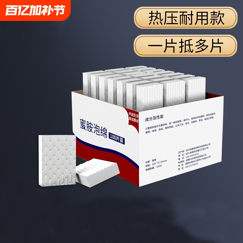 高密度去污海绵韧性款纳米魔力擦厨房洗碗魔术擦清洁块擦鞋压缩