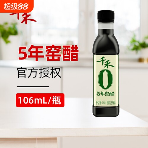 千禾0添加窖醋106ml|509人收藏