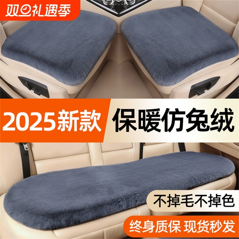 冬季汽车毛绒坐垫加绒加厚