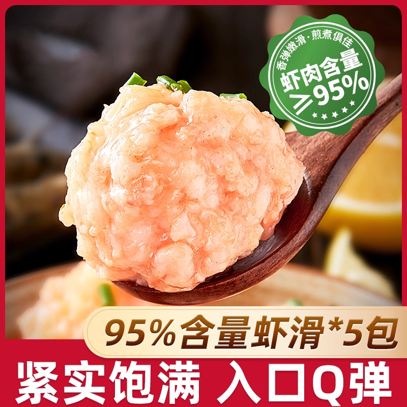 虾滑手工95%含量虾滑挤袋半成品大颗粒手打虾滑商用火锅食材配菜