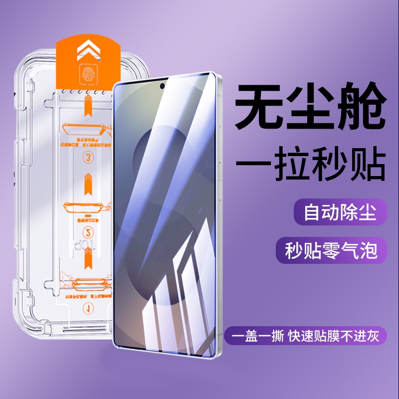 适用三星手机无尘仓钢化膜