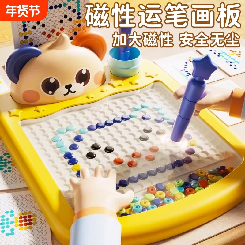 磁性运笔画板儿童磁力控笔益智玩具3-6磁吸拼图早教新年生日礼物,玩具/童车/益智/积木/模型,画板,淘宝优惠券,粉丝福利购,淘宝优惠卷