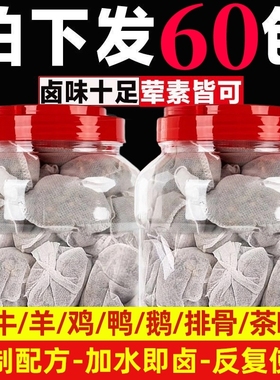 五香卤料包罐装卤肉料卤菜牛肉猪蹄猪头肉家庭卤水鸭脖调味香辛料