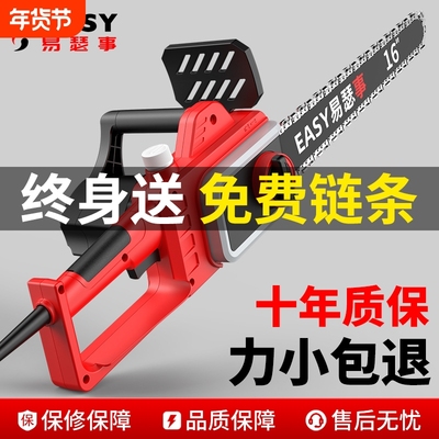 【新款220V无刷电锯】超大功率！