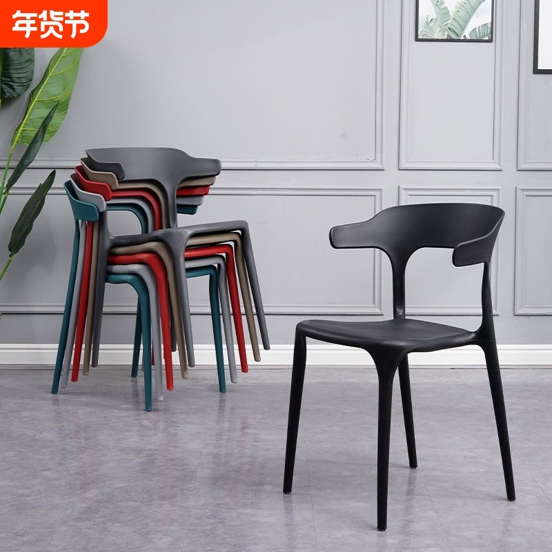 塑料椅子凳子靠背椅家用餐椅牛角现代书ins桌椅久坐结实叠放办公