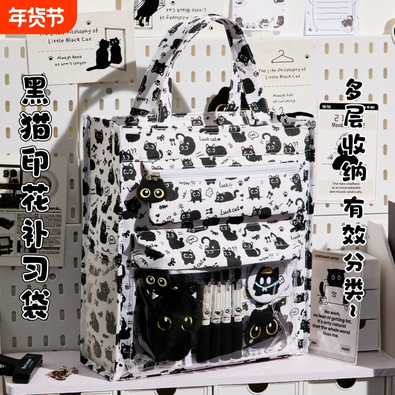 黑猫印花补习袋小学生女初中生2025新款高颜值大容量补课书包帆布包手提袋卡通可爱文具袋,文具电教/文化用品/商务用品,补习袋/学科袋/科目袋,淘宝优惠券,粉丝福利购,淘宝优惠卷