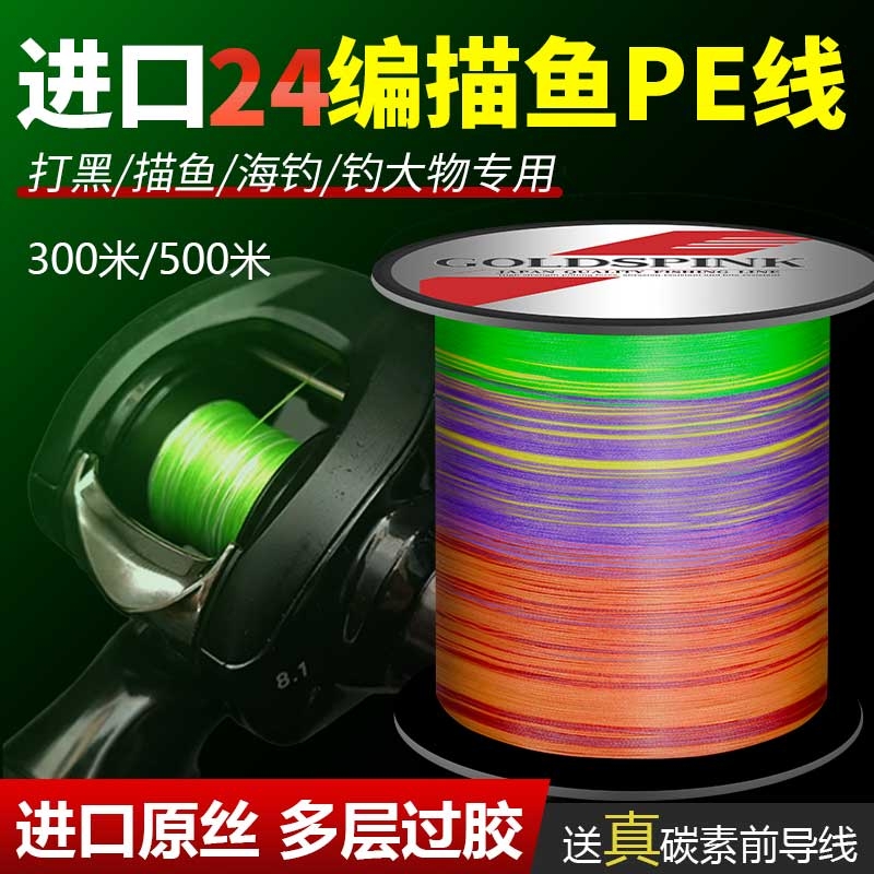 日本进口原丝X24路亚专用pe线大力马超强拉力超顺滑远投耐磨主线