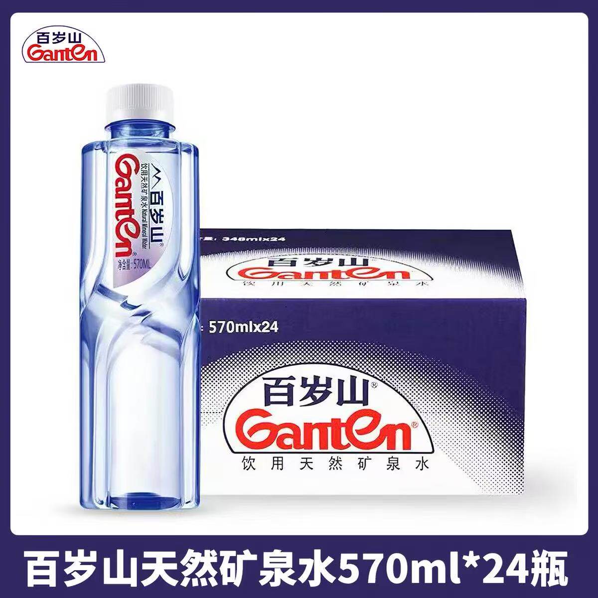 ����ɽ ��Ȼ ƿװ ��Ȫˮ 570ml 24ƿ 107.67Ԫ��3��(��35.89Ԫ/��)