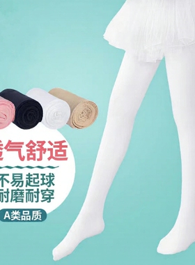 儿童舞蹈袜春秋白色打底裤丝袜跳舞专用女童连裤袜夏季薄款防滑