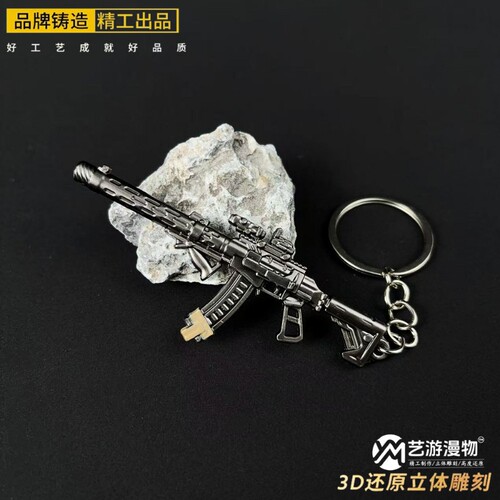 三角洲周边武器迷你小枪A