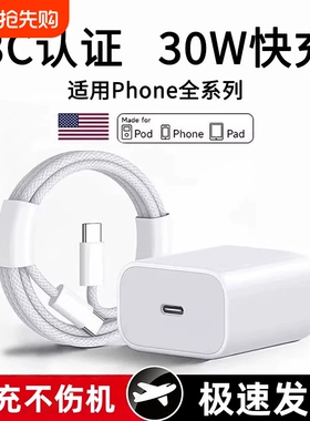 官方正品适用苹果编织充电线30Wiphone手机promax12/13/14/15/16/17plus平板ipad快充套装充电器头数据线渲涯