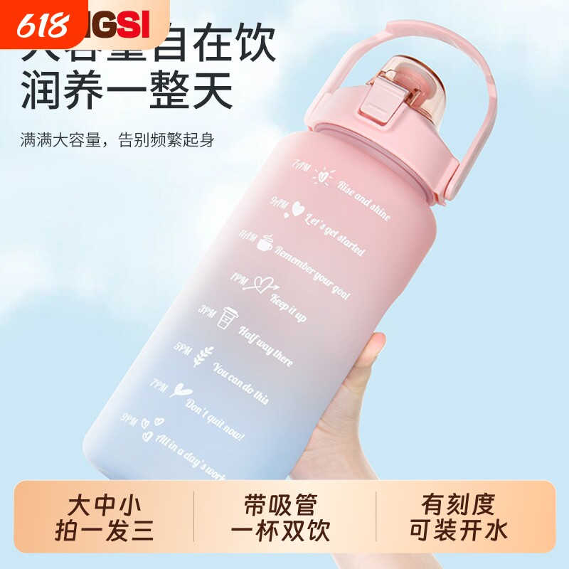 唐斯儿童便携水瓶专用户外水壶吸管大容量2000ml塑料杯渐变三件