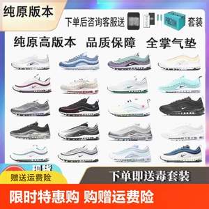 NK莆田AIRMAX97子弹头白银子弹春夏3M反光跑步气垫情侣休闲运动鞋