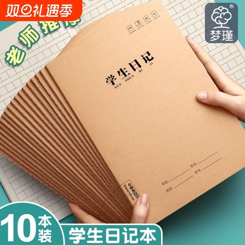 加厚A5牛皮纸日记本|千人回购