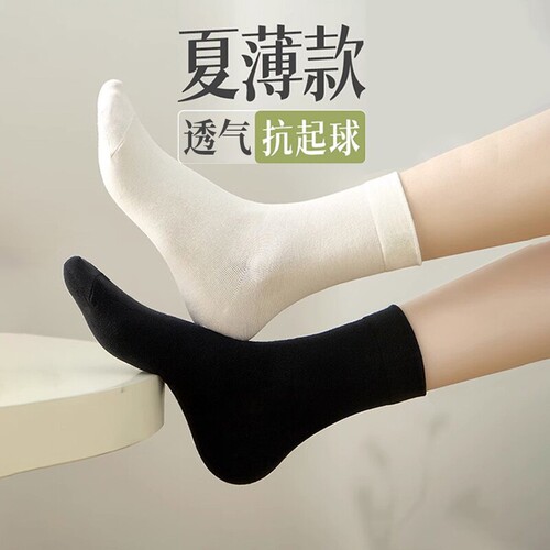 袜子女士夏季短袜抗起球白色中筒无骨月子袜女生长袜薄款吸汗短筒