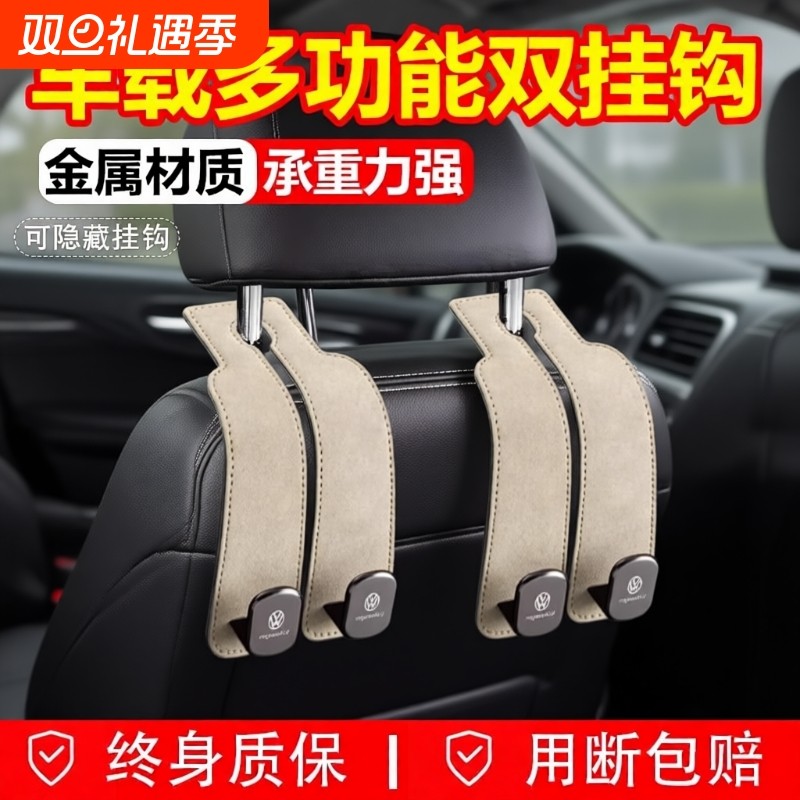 汽车用内饰翻毛皮车载座椅背车挂钩后靠背多功能前排装饰用品新款