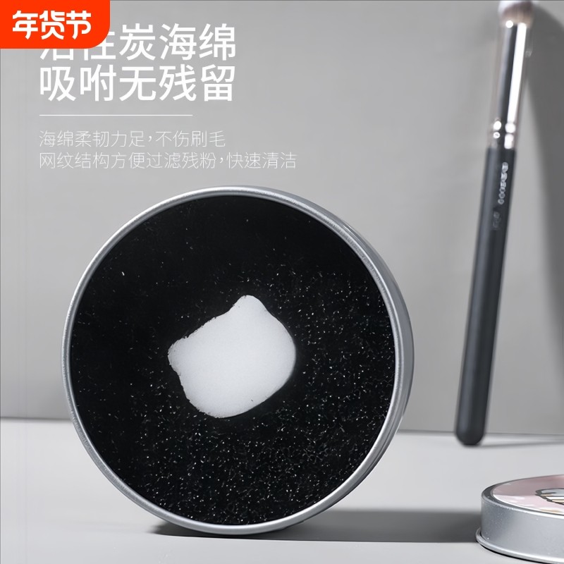 化妆刷洗刷盒快速清洗海绵刷子干洗清洁盒清洗盒清理余粉化妆用品