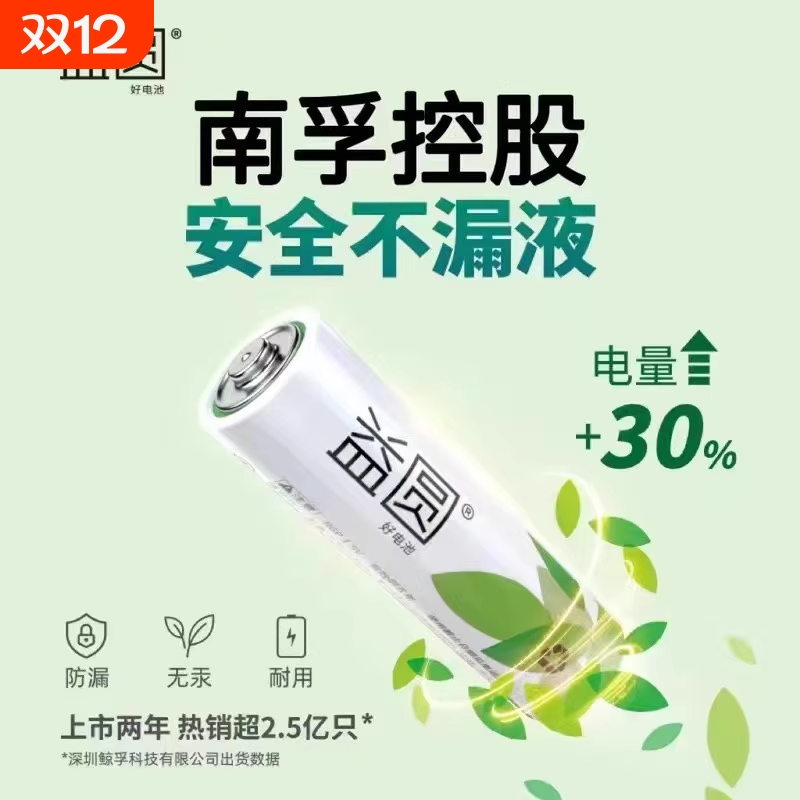 益圆五号七号遥控器玩具门锁鼠标