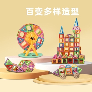 磁力片儿童益智玩具积木磁铁创意拼搭3 男女孩拼图玩具 6岁体验装