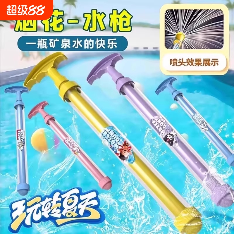 喷水烟花水枪学生玩具新款大容量抽拉式散射水炮呲滋水打水仗神器