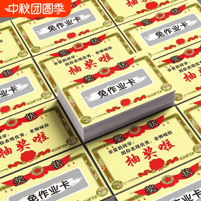 教师奖励刮刮卡自制小奖状表扬卡片小学生儿童激励教具幸运刮刮乐